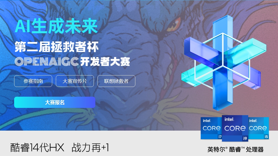 攜程差旅智核系統(tǒng) | OPENAIGC開發(fā)者大賽高校組優(yōu)秀作品