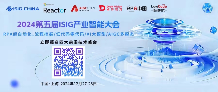 嘉賓議程確定，低代碼/零代碼技術(shù)與應(yīng)用發(fā)展峰會，12月28日上海舉辦~