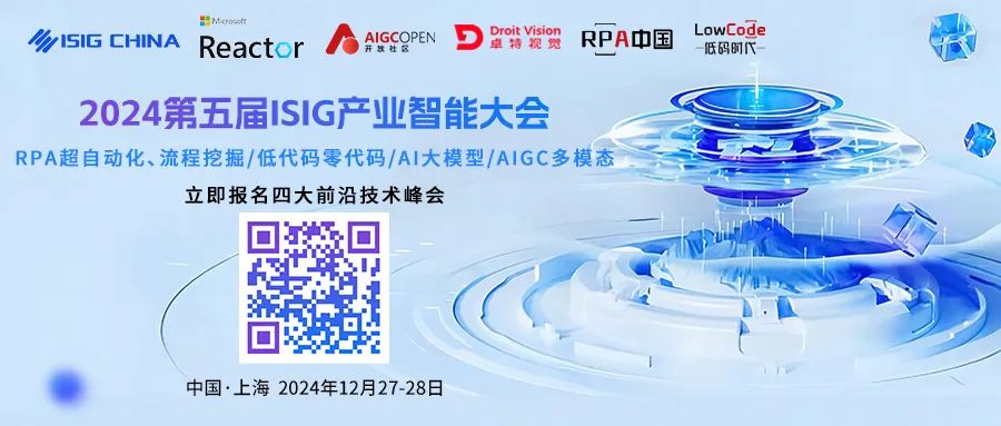 嘉賓議程確定，AI大模型技術(shù)與應(yīng)用發(fā)展峰會，12月27日上海舉辦~