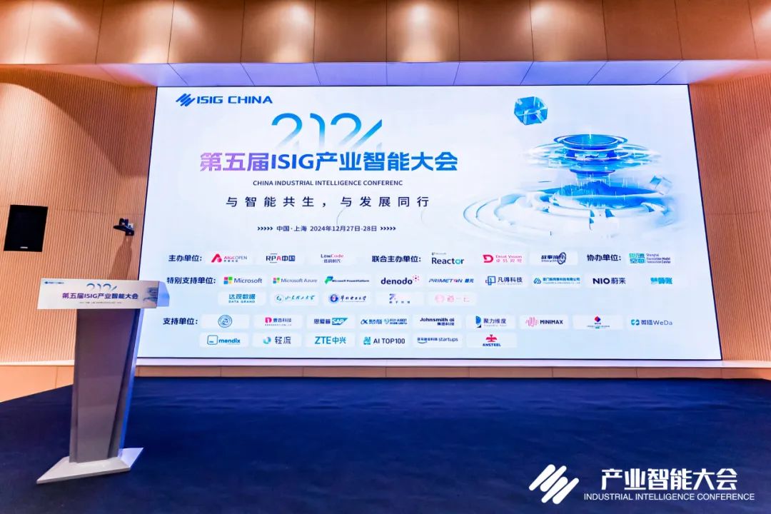 2024卓越影響力榜單-中國產業(yè)創(chuàng)新獎揭曉
