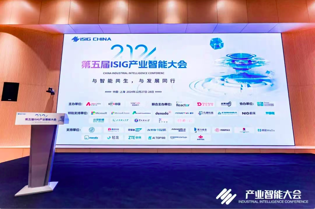 “智”驅(qū)未來，2024 AI大模型技術(shù)與應(yīng)用發(fā)展峰會成功舉辦